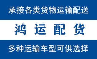 招远物流_招远物流运输_招远货运公司_招远发全国物...